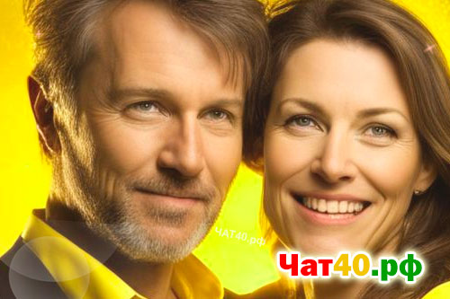 встречи в чате за 40 лет
